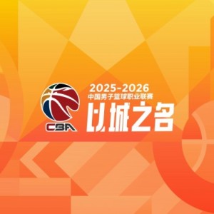 世界杯高清赛事平台-CBA常规赛第18轮综述：广东轻取吉林 北京险胜浙江 辽宁不敌山东