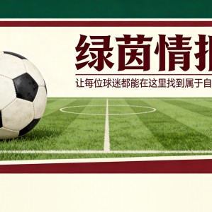 世界杯官方直播app下载安装-[视频] M&amp;apos;Bala Nzola对比萨情绪失控并被红牌罚下